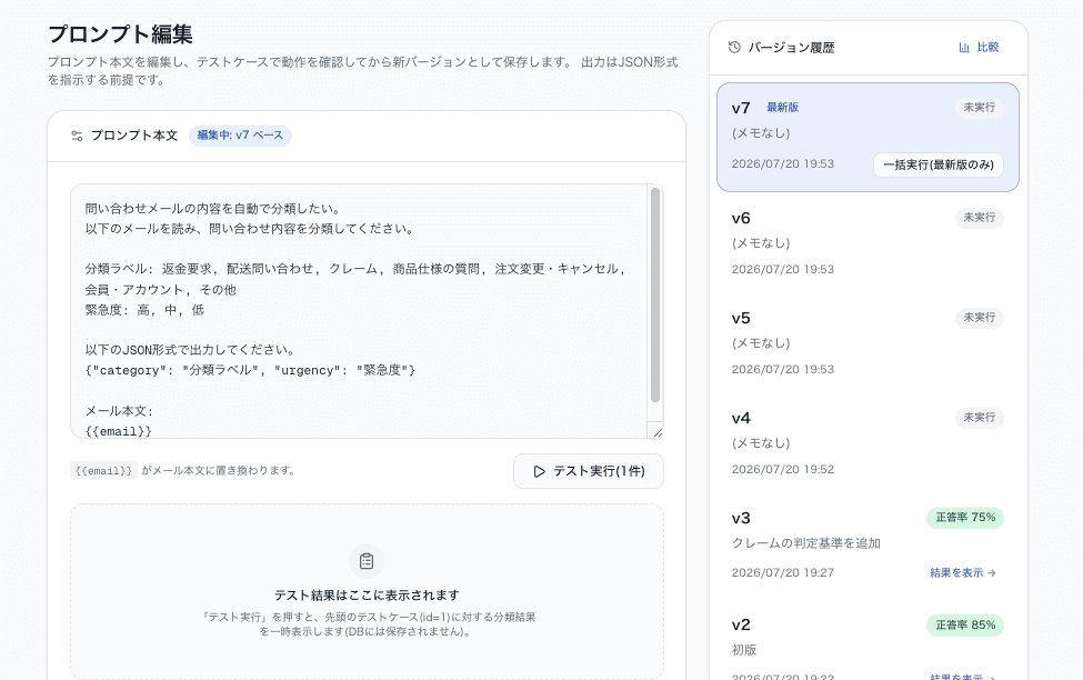 評価ツール画面①